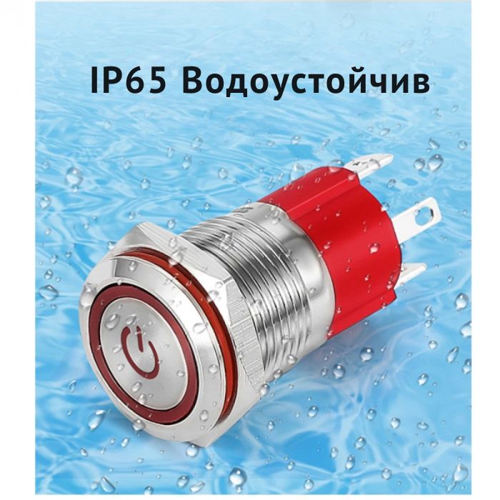 Електрическо Копче - 16MM