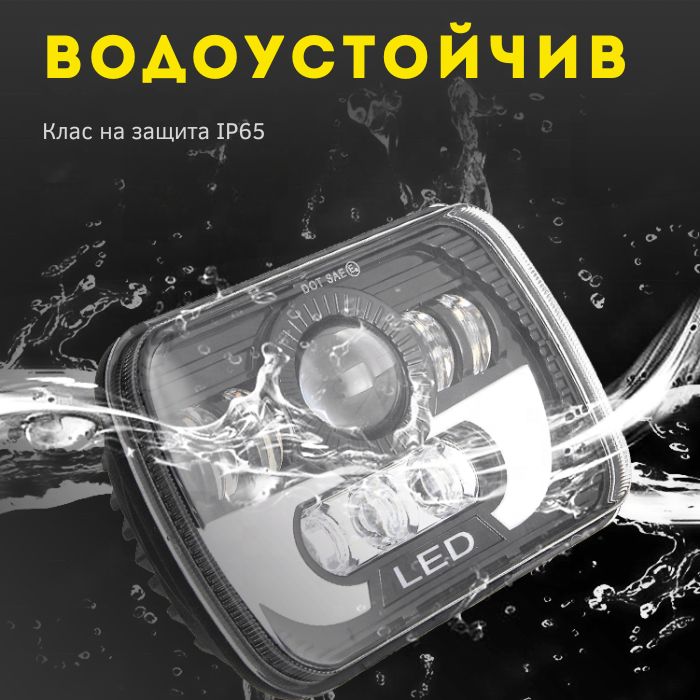 Лед Халоген