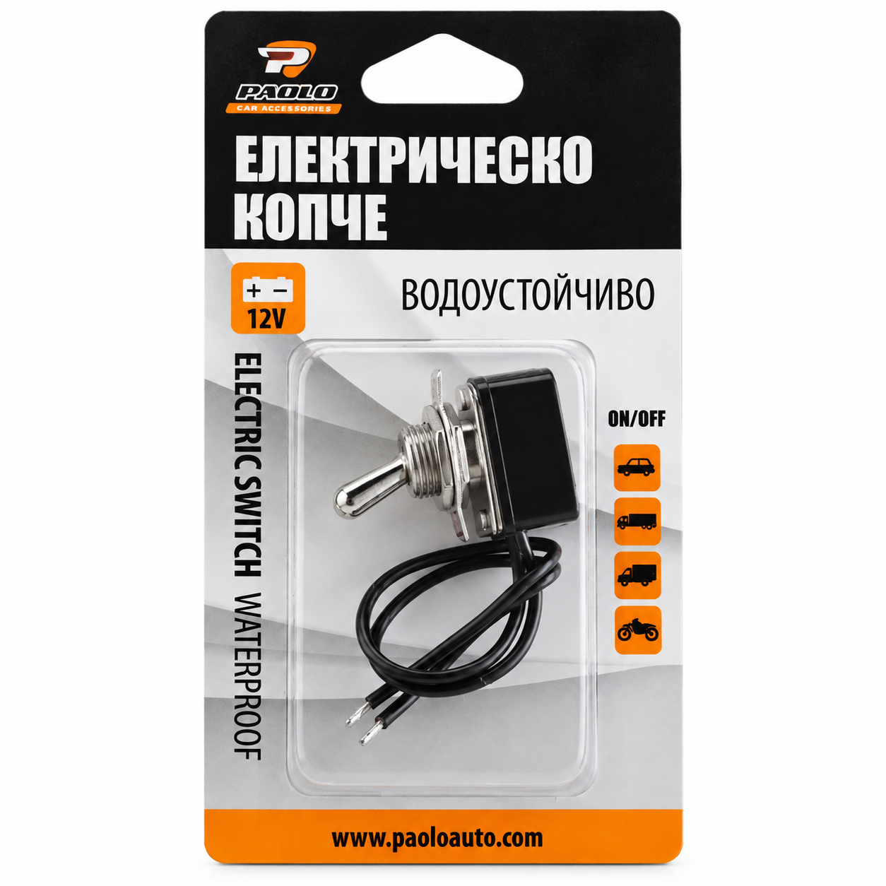 Електрическо копче ON/OFF