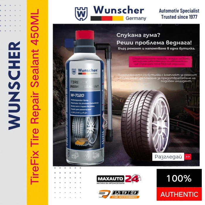 Спрей за спукани гуми WUNSCHER