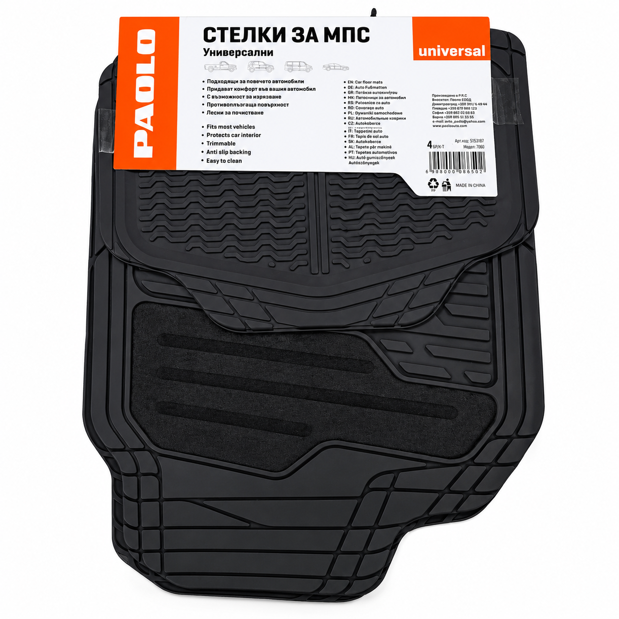 Универсални стелки Гума + мокет